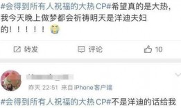 狗仔爆料杨洋迪丽热巴视频,狗仔爆料引发热议